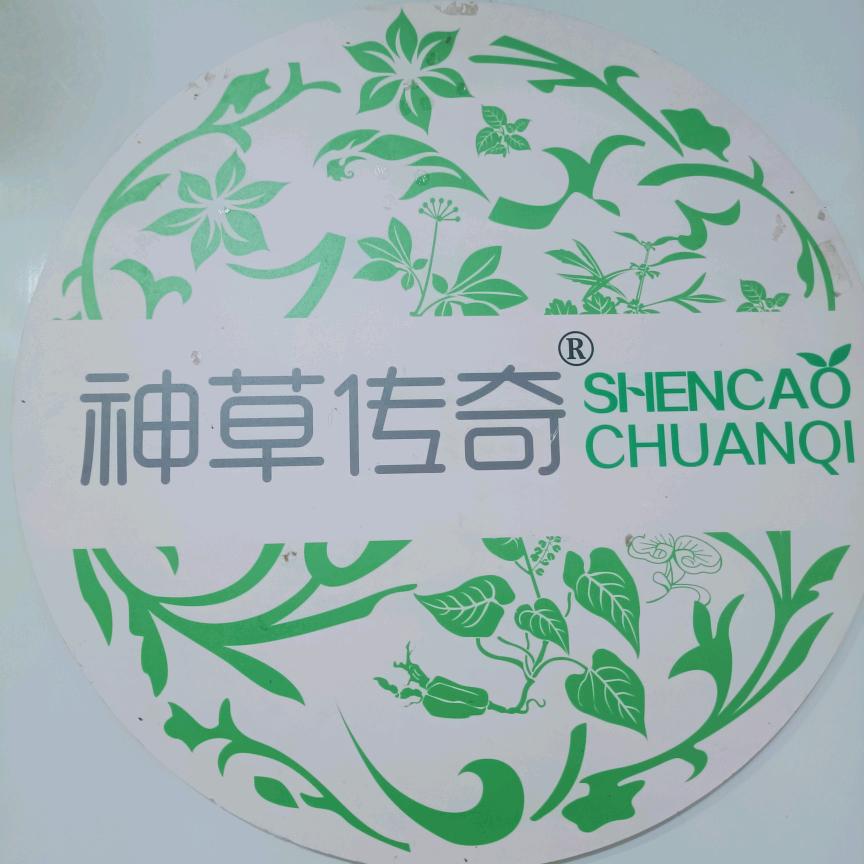 神草传奇植物养发馆（凤翔店）