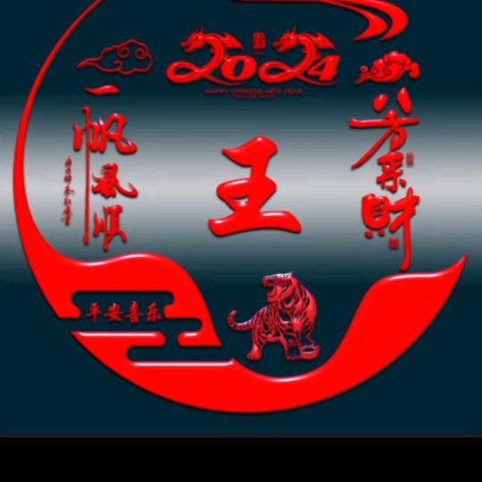 羽化（烟酒）
