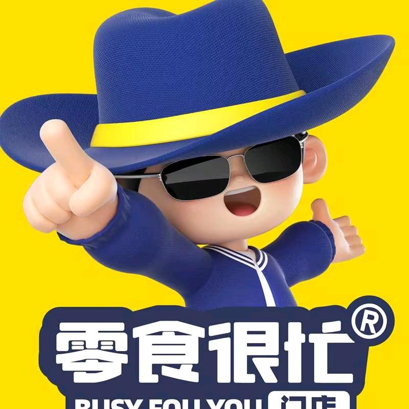 零食很忙镇雄高山店