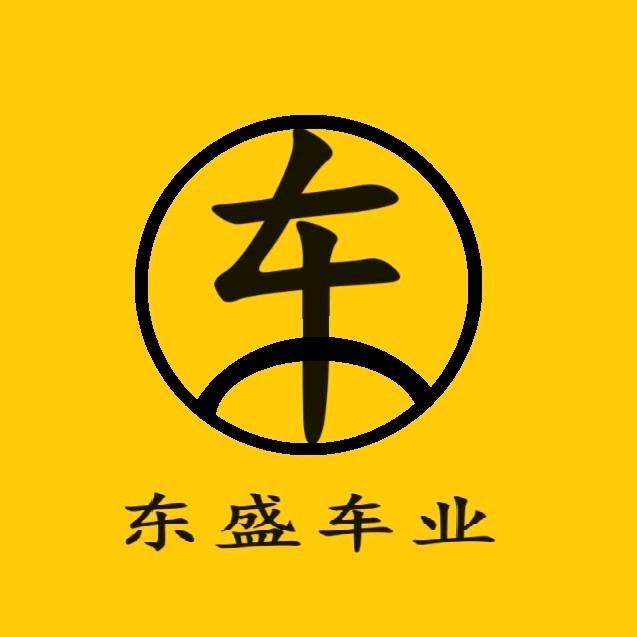 东营—东盛车业