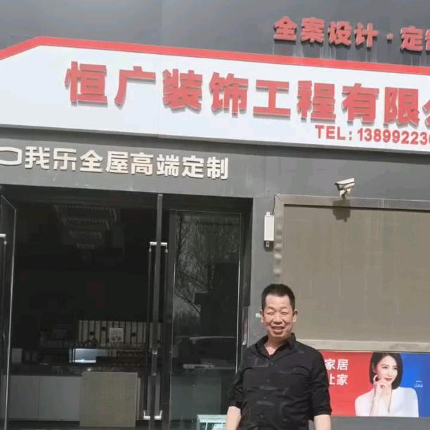 拜城县恒广装饰工程有限公司