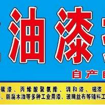 西安各类油漆批发