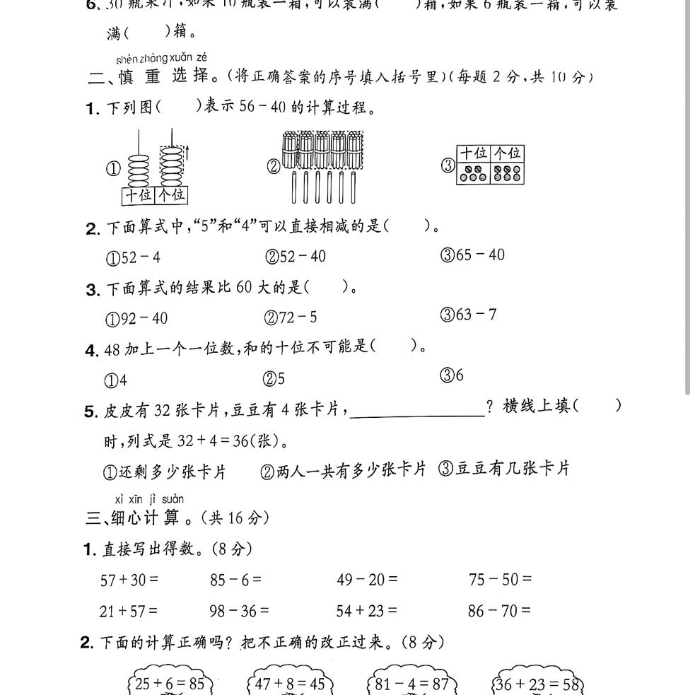 渝想（微胖的我）