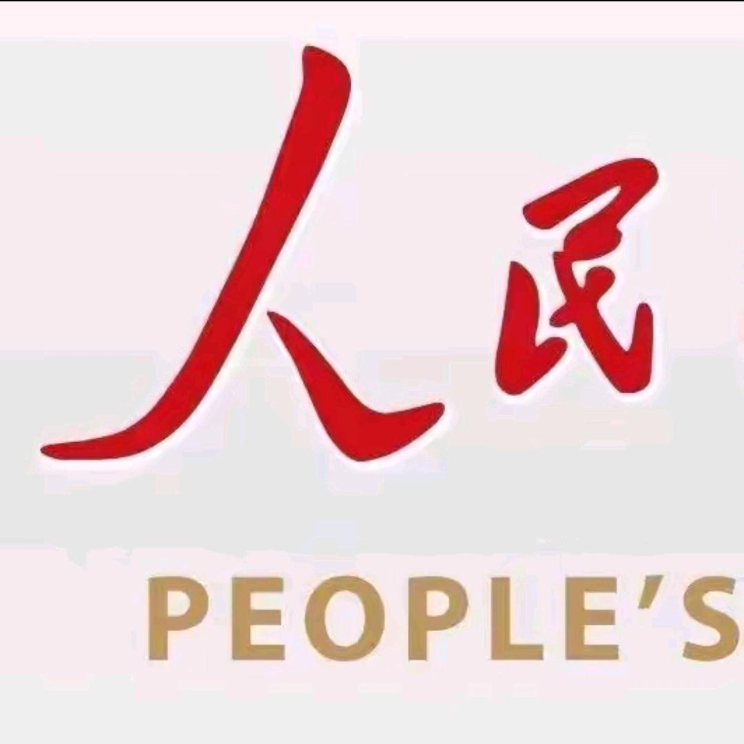 人民店铺账号