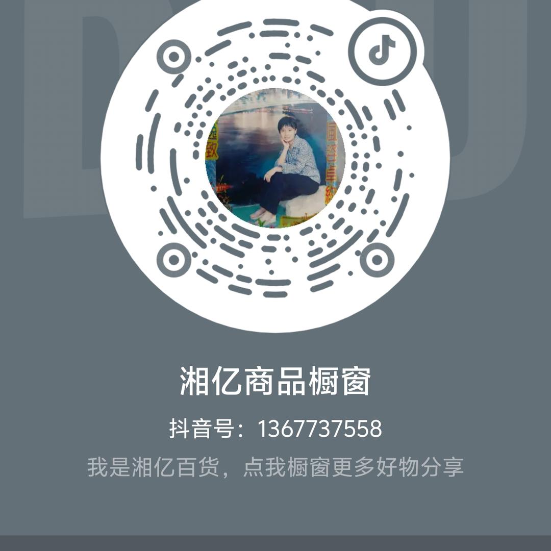 湘亿商品橱窗