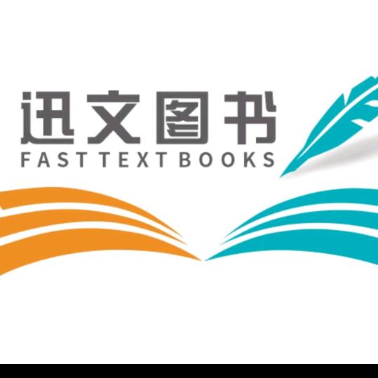 迅文图书