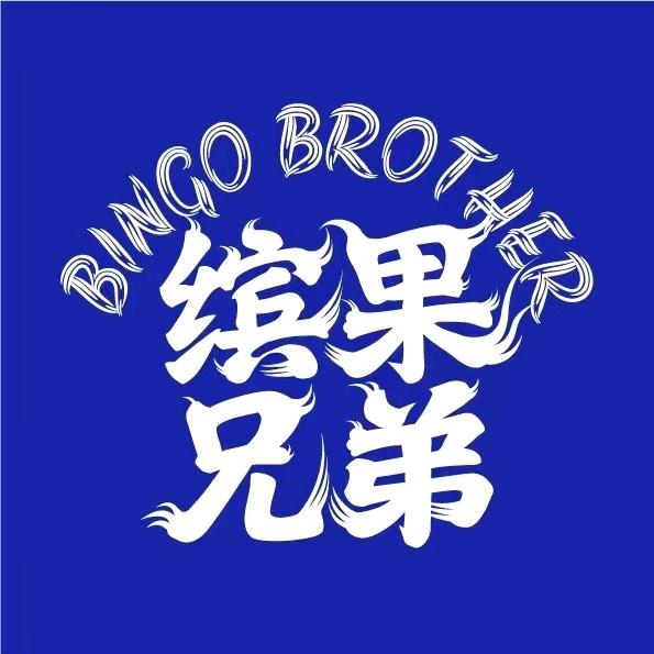 缤果兄弟优选坊
