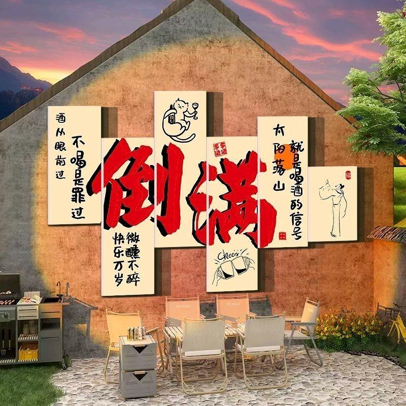 醉在圣井烧烤店