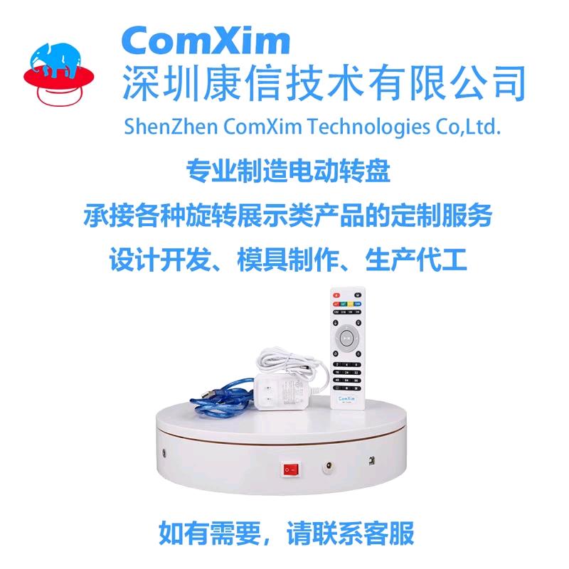深圳康信技术有限公司