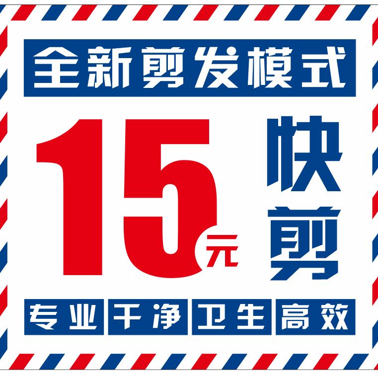 嘉鱼快剪小胖