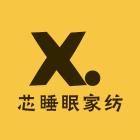 芯睡眠家纺工厂