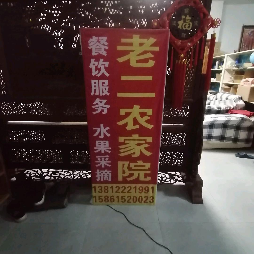 范道老二，家庭农场生态水果采摘