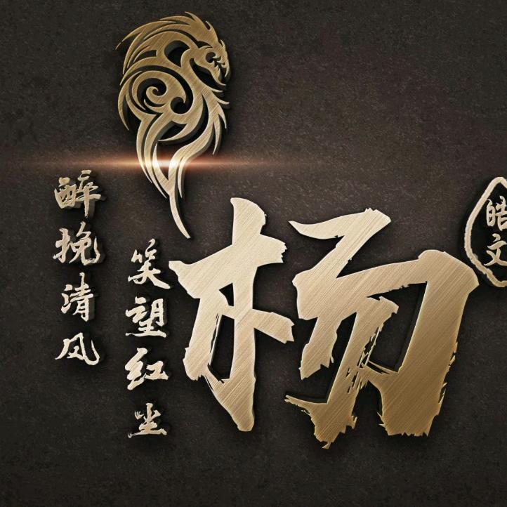 天涯库存尾货贸易公司