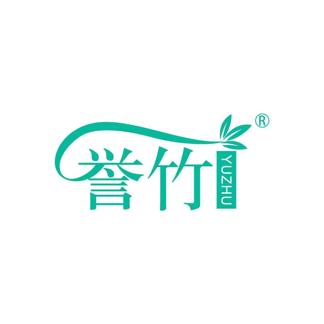 誉竹纸品湿巾旗舰店