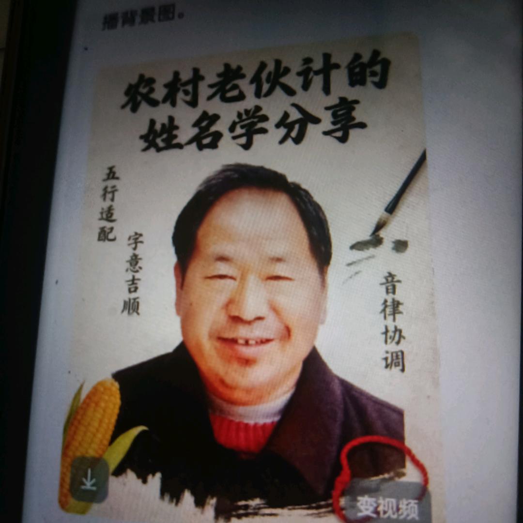 其名堂