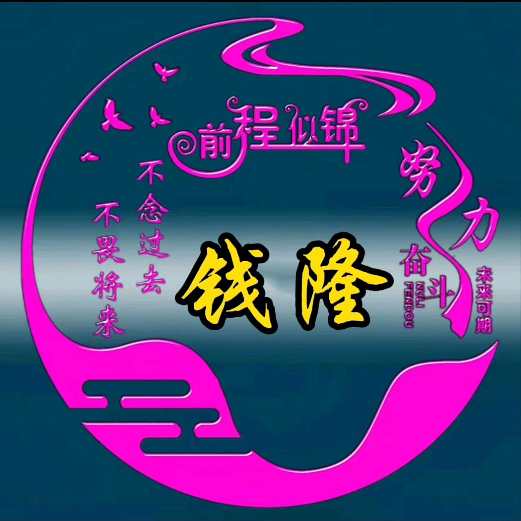 钱隆特产批发