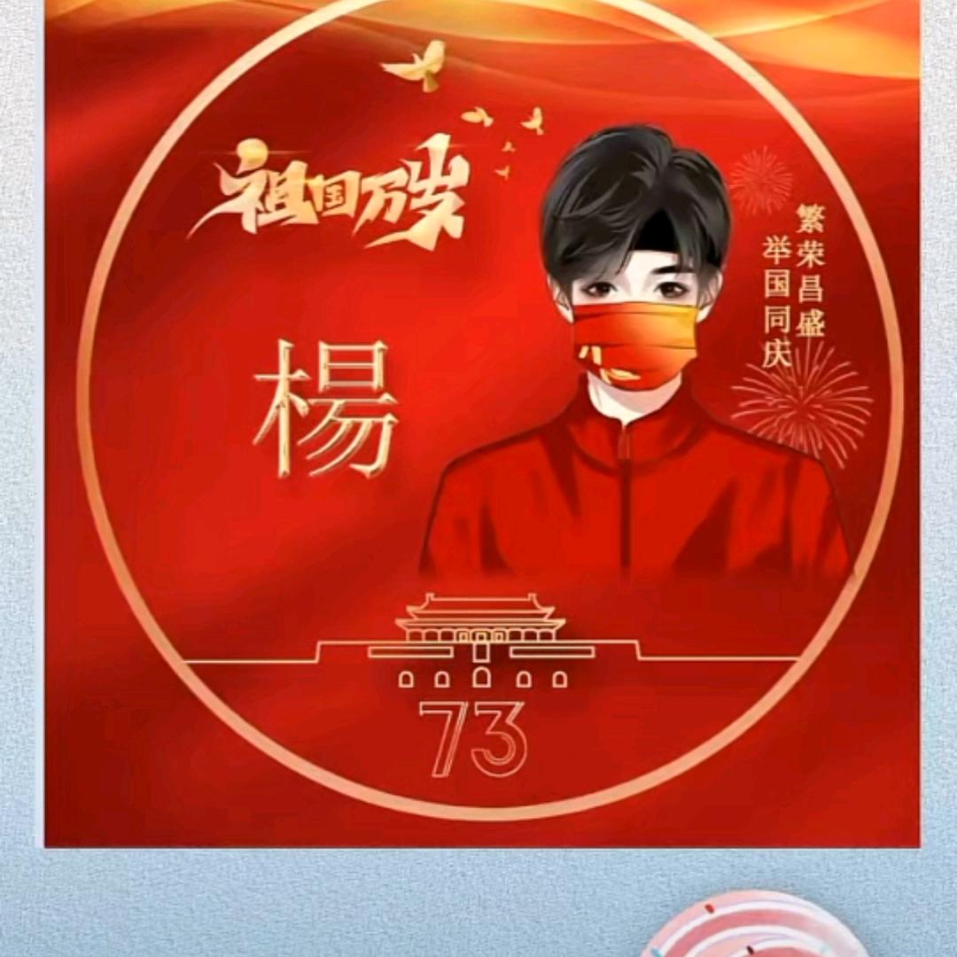 杨杰