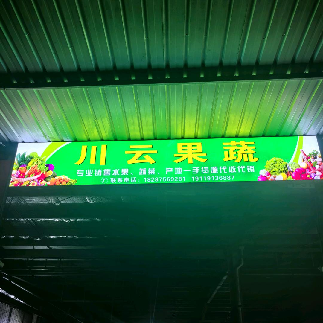 滇西豌豆先生