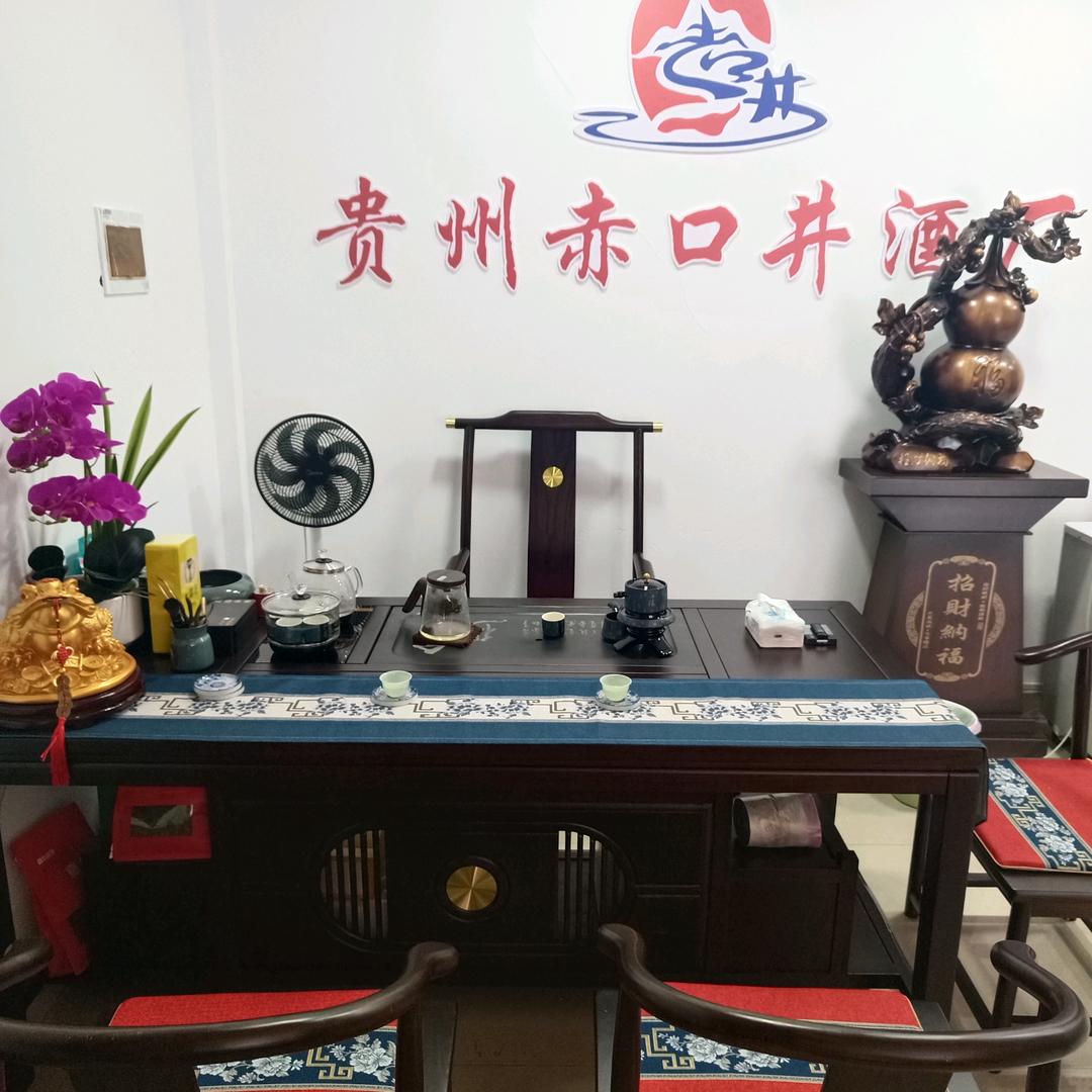 长垣市贵州赤口井酒厂