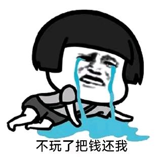 渡劫