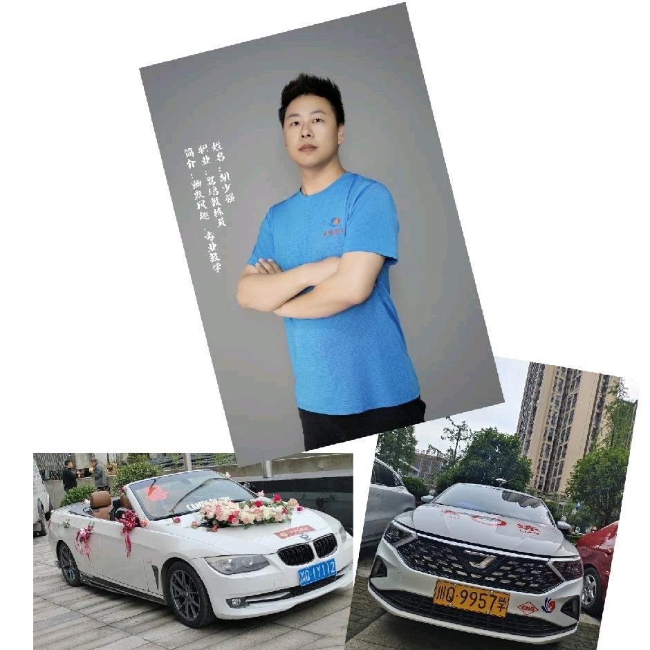 🔥戎强驾校－小胡教练