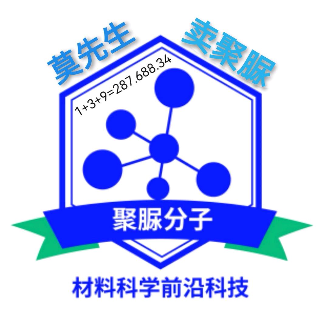 莫先生卖聚脲材料