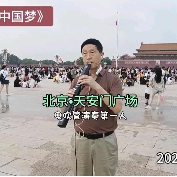 胡老师电吹管工作室