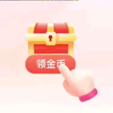 极速版开屏广告领金币号