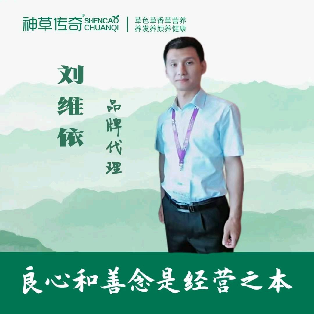 神草传奇植物养发馆(恒泰骏景店)