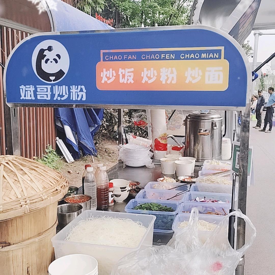 斌哥炒粉，炒河粉，炒饭，炒面