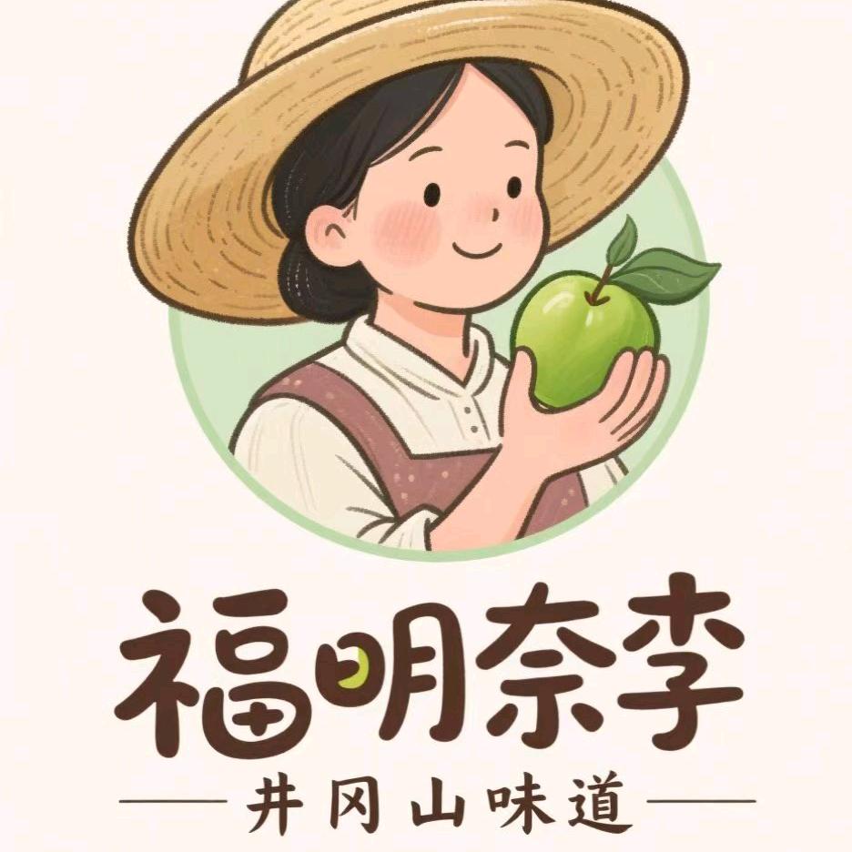 井冈福明奈李果园直发