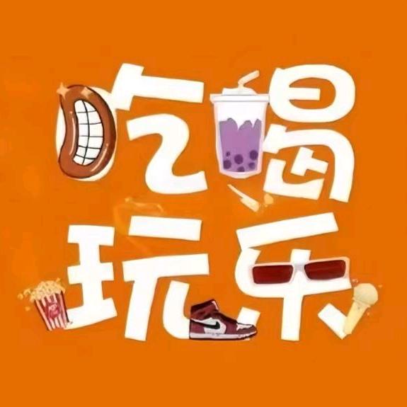 团购达人小王