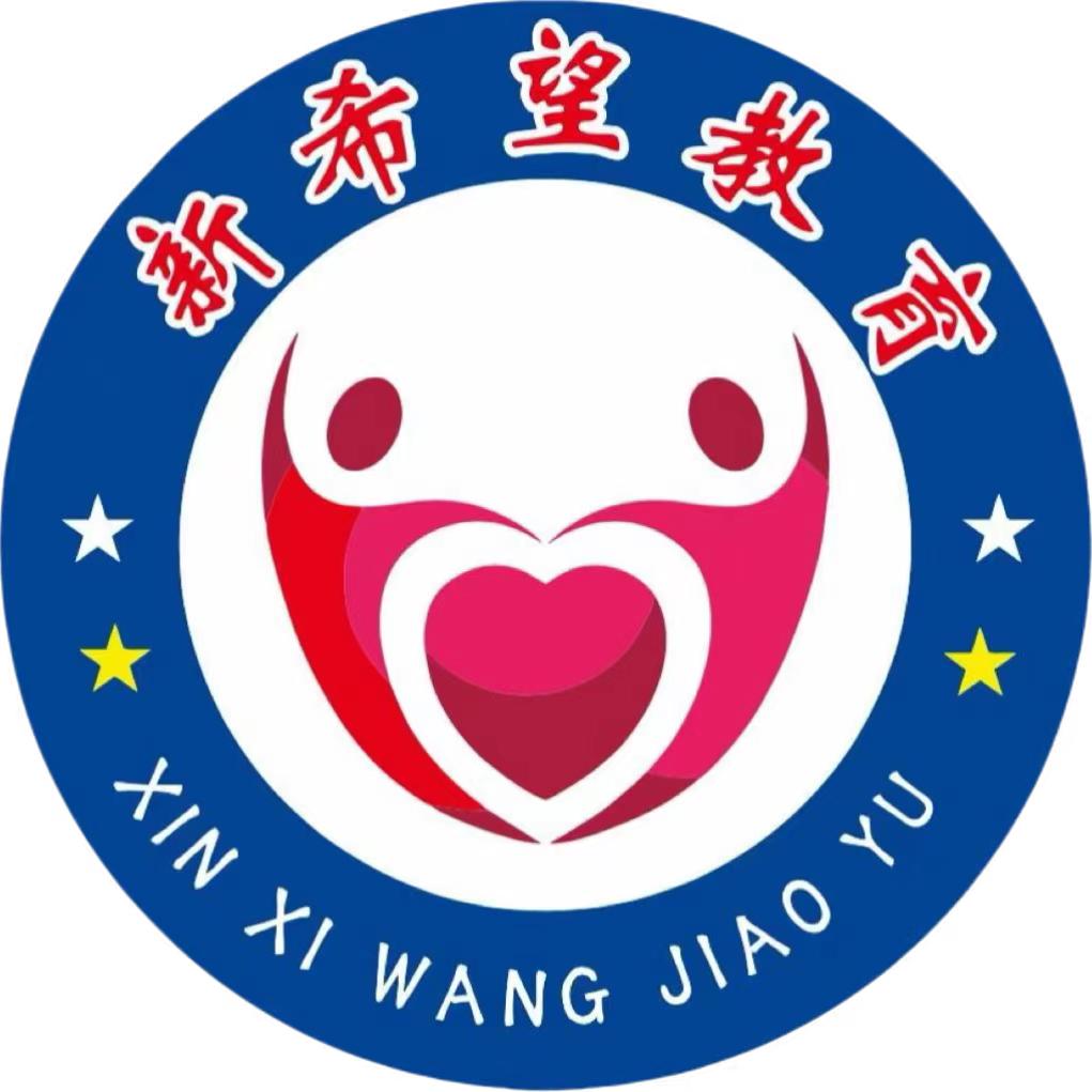 麻阳新希望培训学校梅子老师