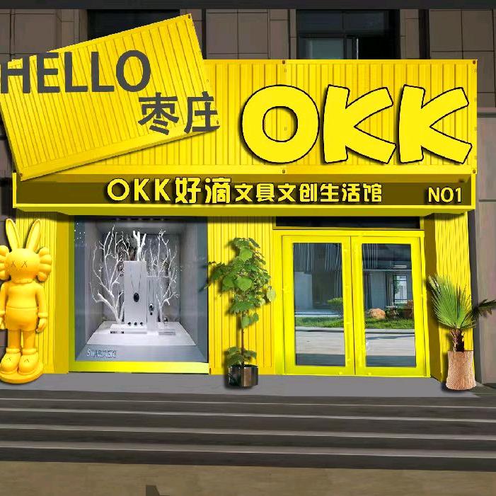 OKK文具生活馆