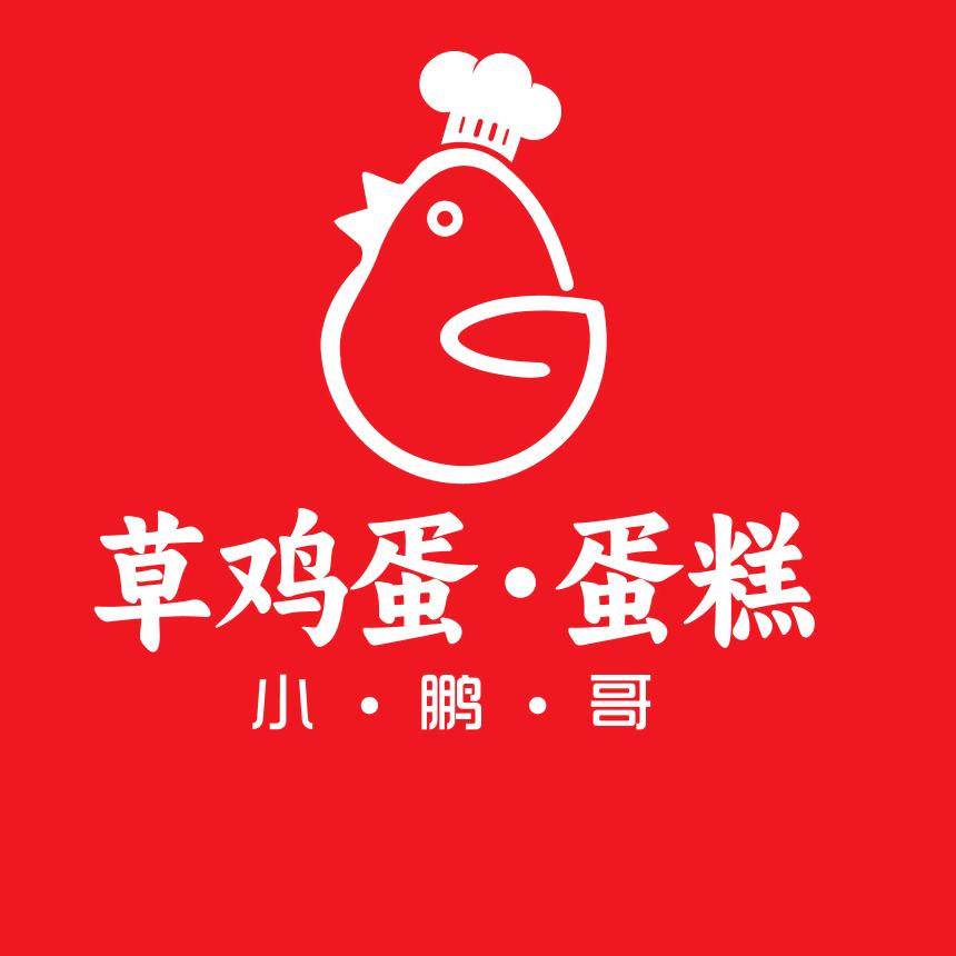 小鹏哥草鸡蛋蛋糕