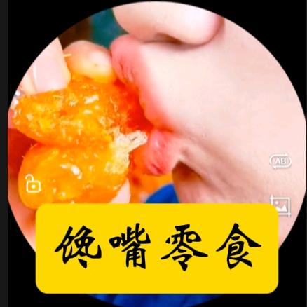 馋嘴零食