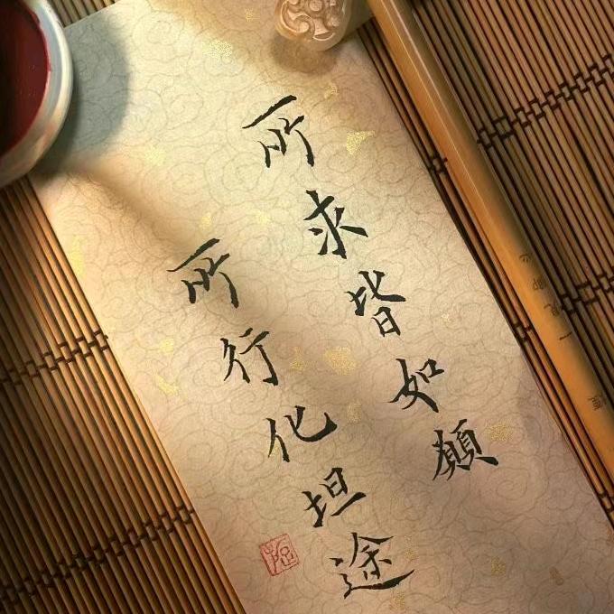 福报在路上