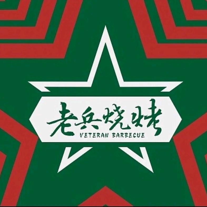 东北烧烤