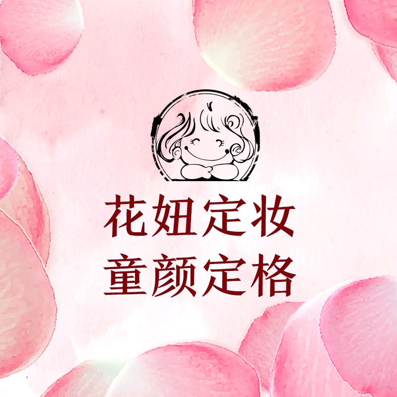 花妞官方账号