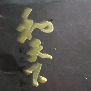 久逢知己！一醉解千愁！