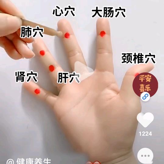 健康宫，