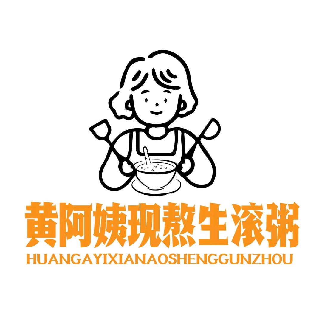 黄阿姨现熬生滚粥