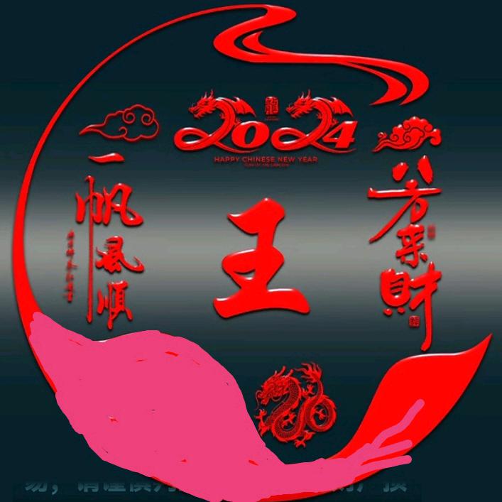 勇往直前