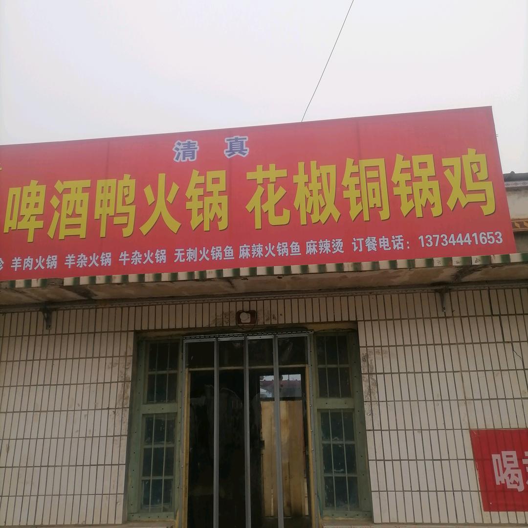 谢集，清真清炖羊肉