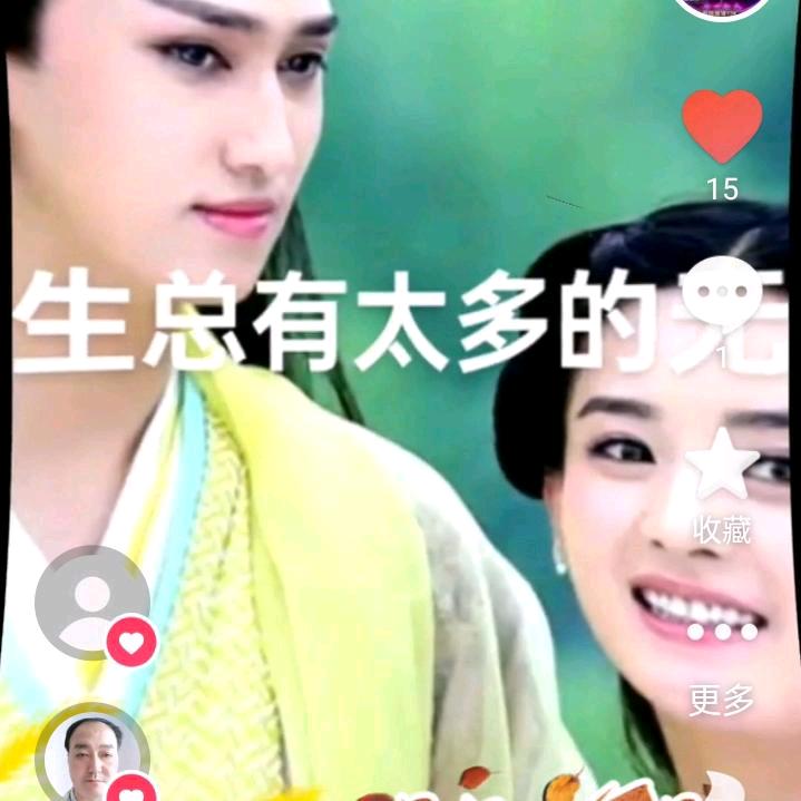 余生有你