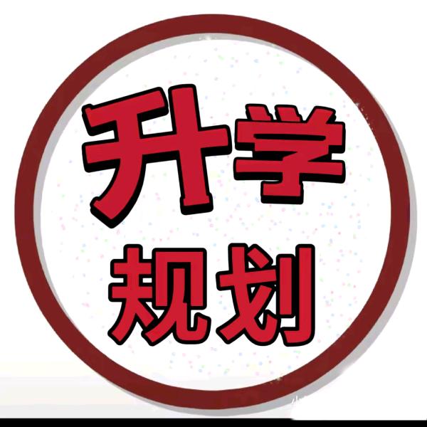 安徽升学指导