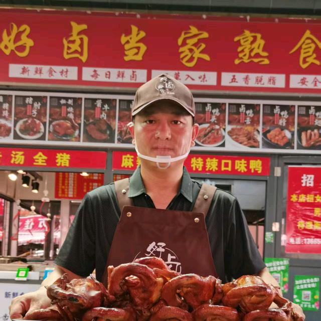 好卤当家熟食坊