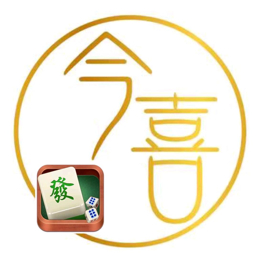 长麻今喜