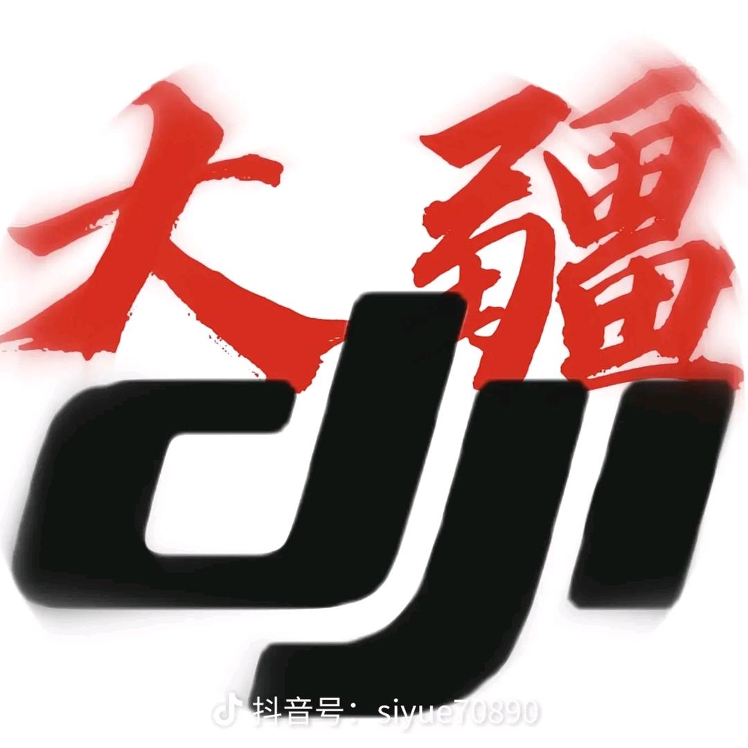 大疆无人机小飞手