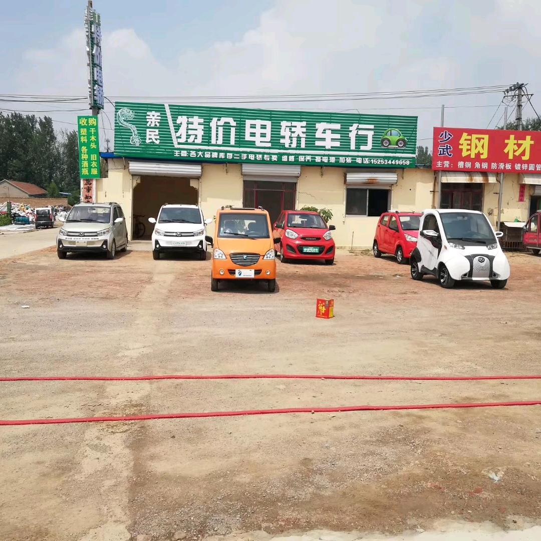 亲民新能源汽车